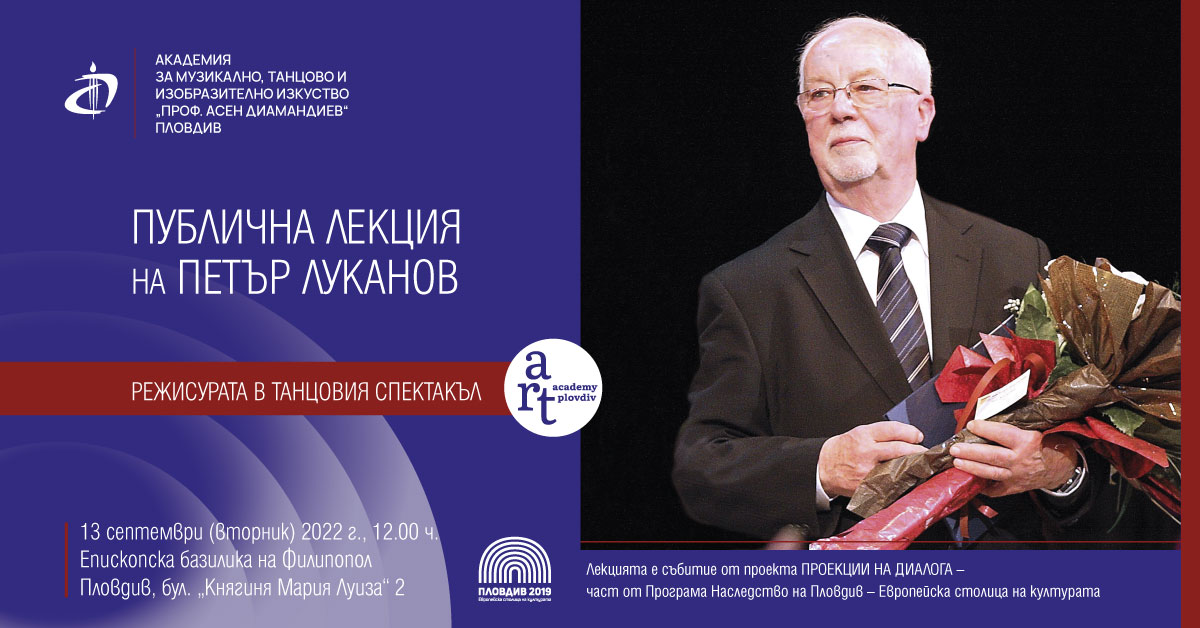 Public lecture and workshop with Petar Lukanov | visitplovdiv.com